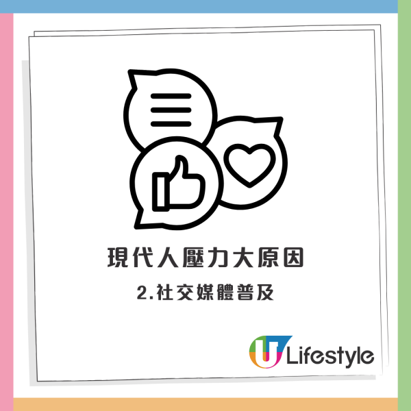 香港人12個人生壓力階段！由小學生起壓力大到老？網民揭5大真相：絕對同錢有關