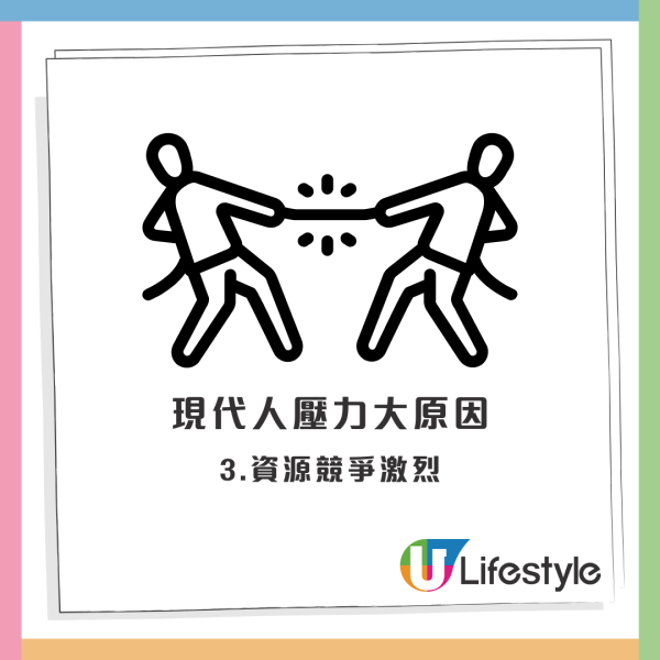 香港人12個人生壓力階段！由小學生起壓力大到老？網民揭5大真相：絕對同錢有關