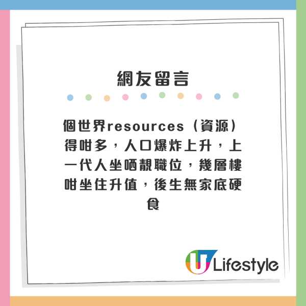 香港人12個人生壓力階段！由小學生起壓力大到老？網民揭5大真相：絕對同錢有關
