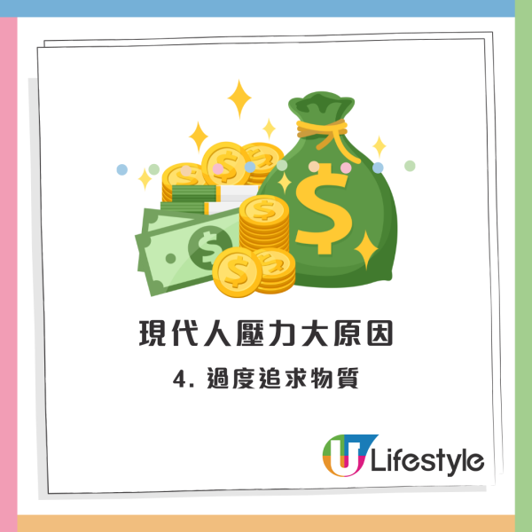 香港人12個人生壓力階段！由小學生起壓力大到老？網民揭5大真相：絕對同錢有關