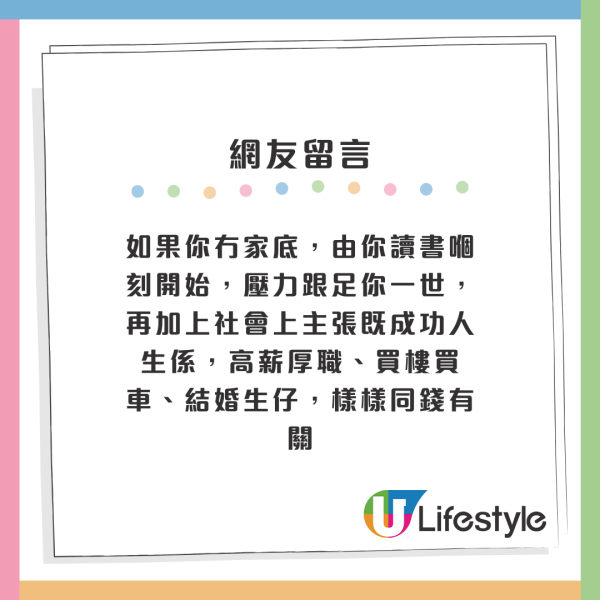 香港人12個人生壓力階段！由小學生起壓力大到老？網民揭5大真相：絕對同錢有關