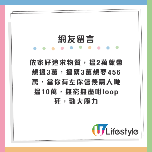 香港人12個人生壓力階段！由小學生起壓力大到老？網民揭5大真相：絕對同錢有關