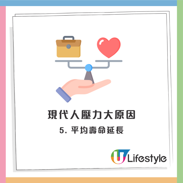 香港人12個人生壓力階段！由小學生起壓力大到老？網民揭5大真相：絕對同錢有關
