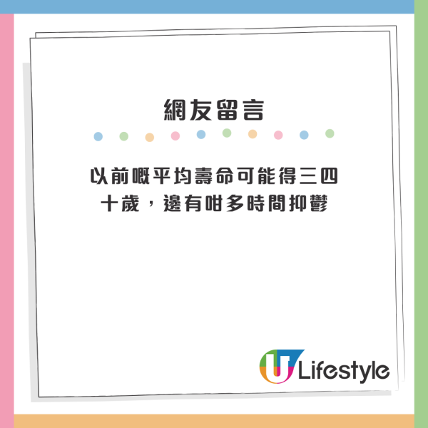 香港人12個人生壓力階段！由小學生起壓力大到老？網民揭5大真相：絕對同錢有關
