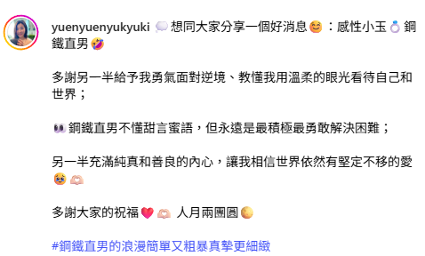 前TVB新聞小花獲男友求婚榮升準人妻 米蘭大教堂大晒巨型鑽戒：堅定不移的愛