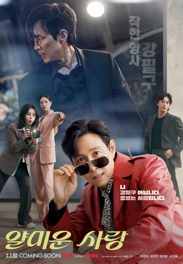 韓劇討厭的愛情線上看（圖片來源：IG@tvn_drama）