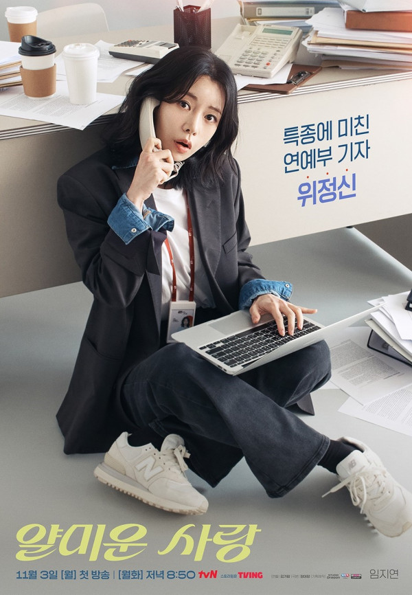 韓劇討厭的愛情線上看（圖片來源：IG@tvn_drama）