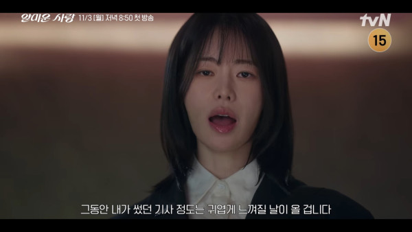韓劇討厭的愛情線上看（圖片來源：IG@tvn_drama）