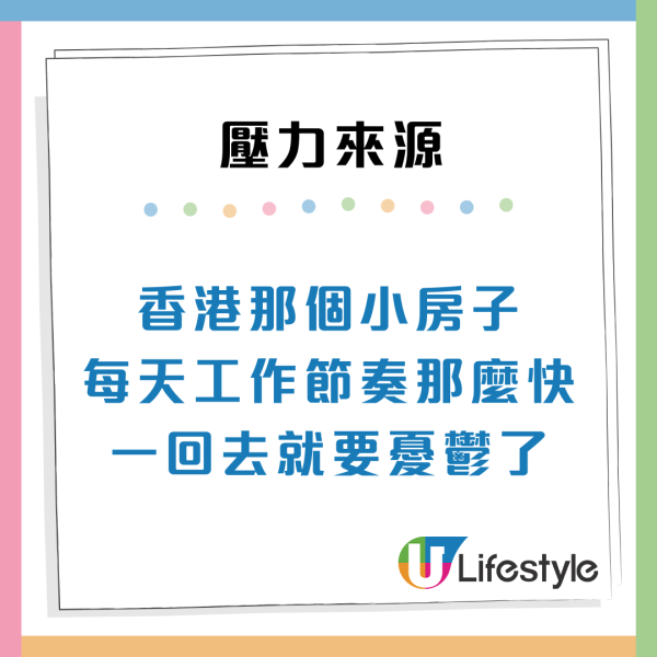 來港一年憔悴十年？ 港漂4個原因呻超大壓力 網民：嚟香港搵錢唔容易！