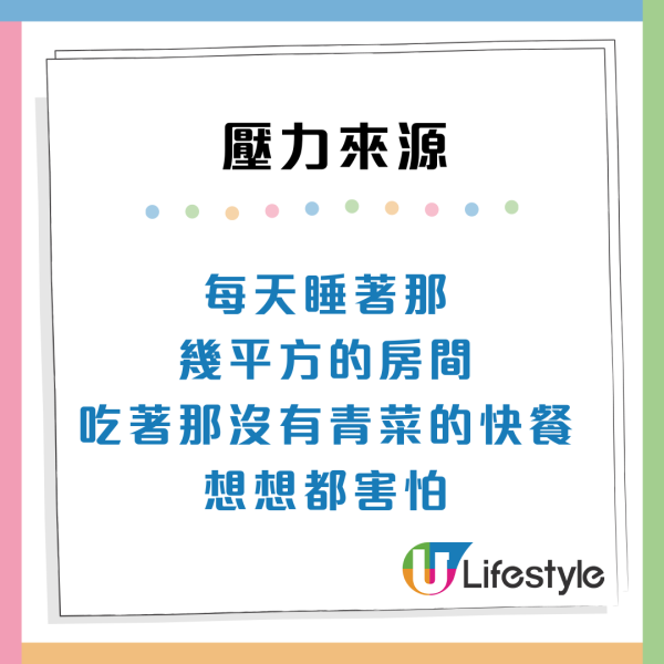 來港一年憔悴十年？ 港漂4個原因呻超大壓力 網民：嚟香港搵錢唔容易！