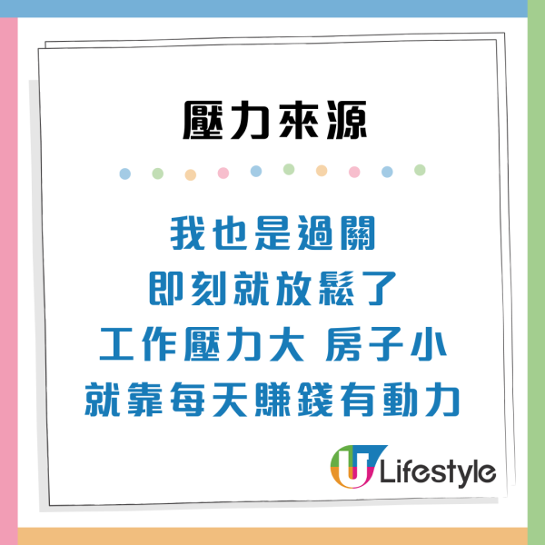 來港一年憔悴十年？ 港漂4個原因呻超大壓力 網民：嚟香港搵錢唔容易！