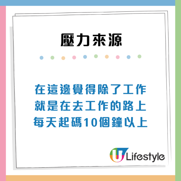 來港一年憔悴十年？ 港漂4個原因呻超大壓力 網民：嚟香港搵錢唔容易！