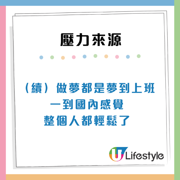 來港一年憔悴十年？ 港漂4個原因呻超大壓力 網民：嚟香港搵錢唔容易！
