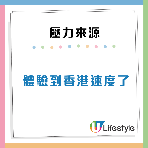 來港一年憔悴十年？ 港漂4個原因呻超大壓力 網民：嚟香港搵錢唔容易！