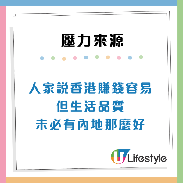 來港一年憔悴十年？ 港漂4個原因呻超大壓力 網民：嚟香港搵錢唔容易！