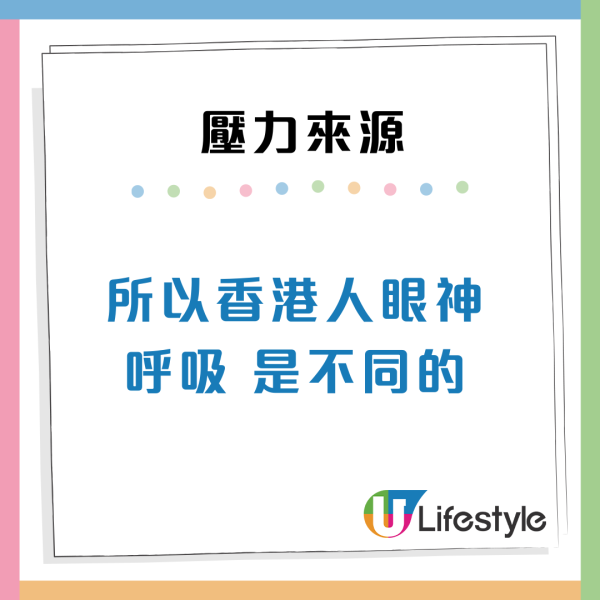 來港一年憔悴十年？ 港漂4個原因呻超大壓力 網民：嚟香港搵錢唔容易！