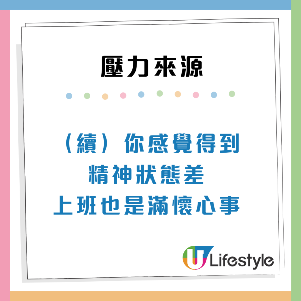 來港一年憔悴十年？ 港漂4個原因呻超大壓力 網民：嚟香港搵錢唔容易！