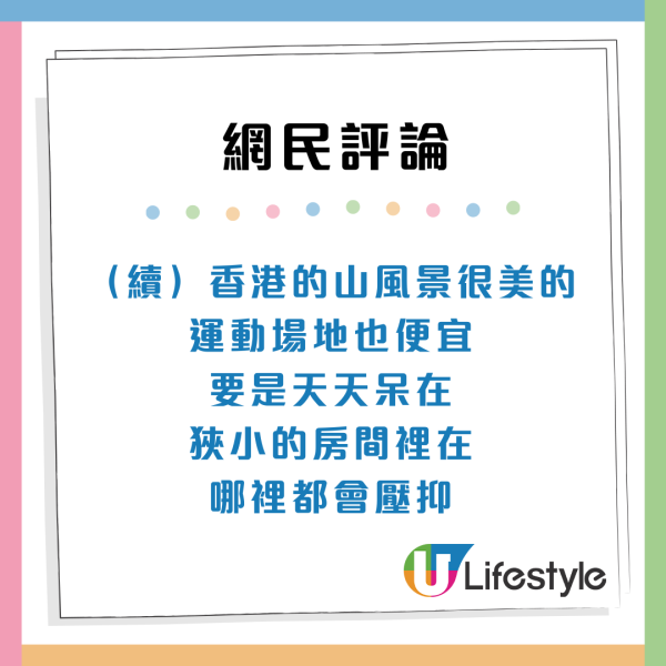 來港一年憔悴十年？ 港漂4個原因呻超大壓力 網民：嚟香港搵錢唔容易！