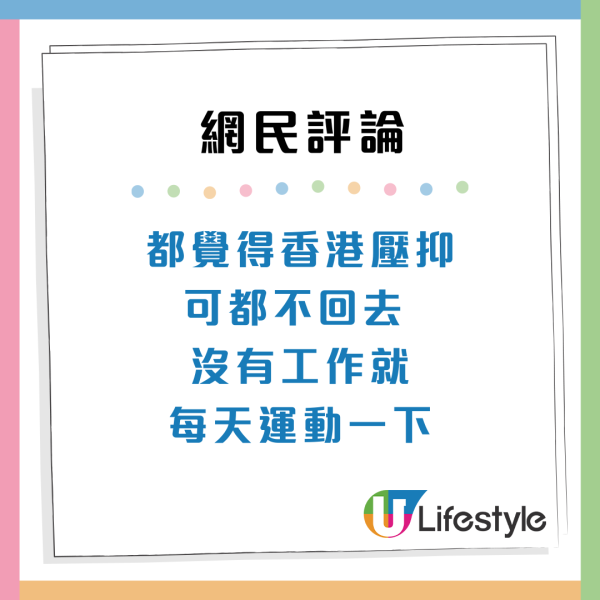 來港一年憔悴十年？ 港漂4個原因呻超大壓力 網民：嚟香港搵錢唔容易！