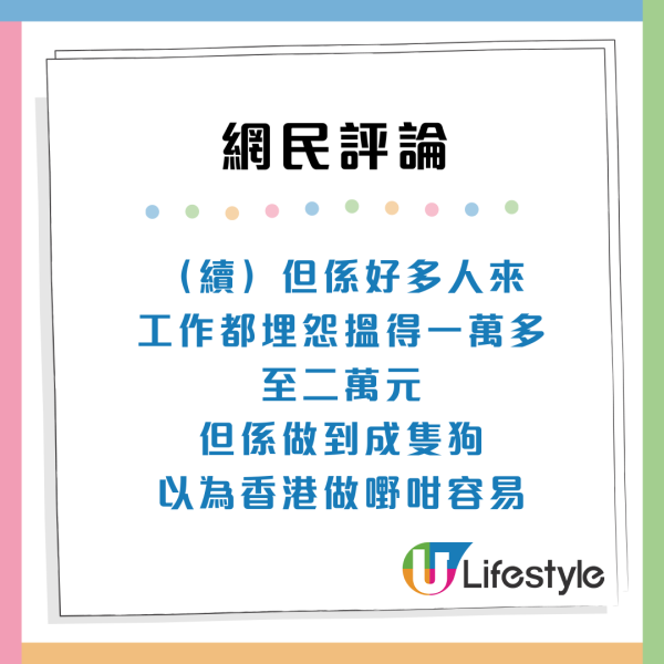 來港一年憔悴十年？ 港漂4個原因呻超大壓力 網民：嚟香港搵錢唔容易！