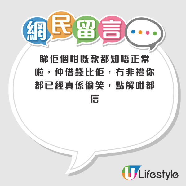港鐵站借錢男慣犯出沒！善心事主慘失一日人工！網民：睇個款都唔正常