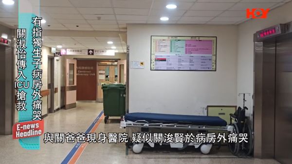 關淑怡病危留醫ICU最新情況曝光 傳家中暈倒送院大手術後全身插喉