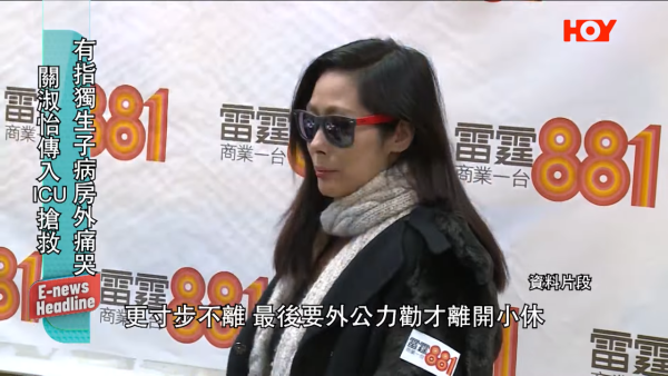 關淑怡病危留醫ICU最新情況曝光 傳家中暈倒送院大手術後全身插喉