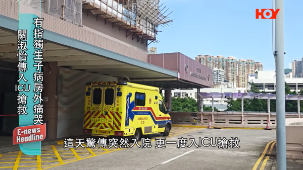 關淑怡傳最新病情疑曝光心臟出事大手術搶救 留醫逾半月終趨穩定靜養