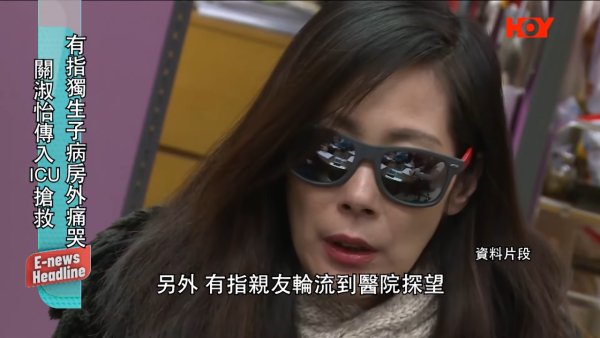 關淑怡病危留醫ICU最新情況曝光 傳家中暈倒送院大手術後全身插喉