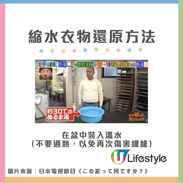 衣服變形怎麼辦？日本達人教1招荷葉邊衣領還原變新淨 肩膀位凸起/晾衫變形都解決到！