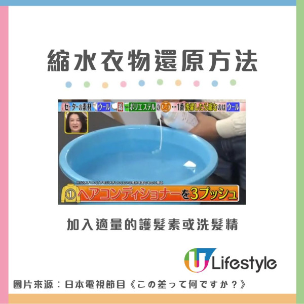 衣服變形怎麼辦？日本達人教1招荷葉邊衣領還原變新淨 肩膀位凸起/晾衫變形都解決到！