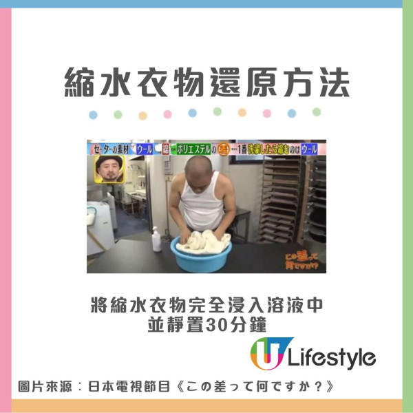 衣服變形怎麼辦？日本達人教1招荷葉邊衣領還原變新淨 肩膀位凸起/晾衫變形都解決到！