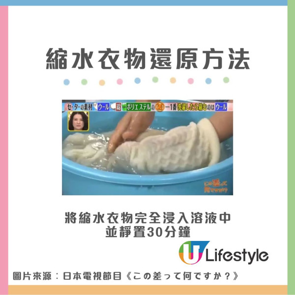 衣服變形怎麼辦？日本達人教1招荷葉邊衣領還原變新淨 肩膀位凸起/晾衫變形都解決到！