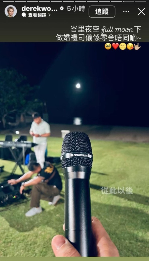 莊思敏婚禮現場相片曝光超Deep V搏到盡 16字回應老公高級督察身份