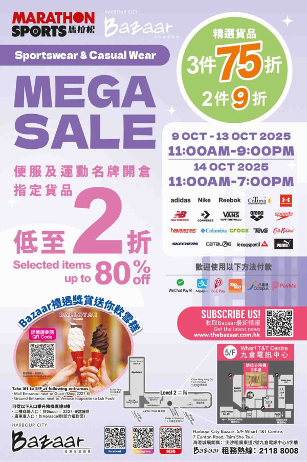 尖沙咀海港城馬拉松運動名牌開倉低至2折！$150起入手Nike/Adidas/Columbia/New Balance風褸/波鞋/運動衫