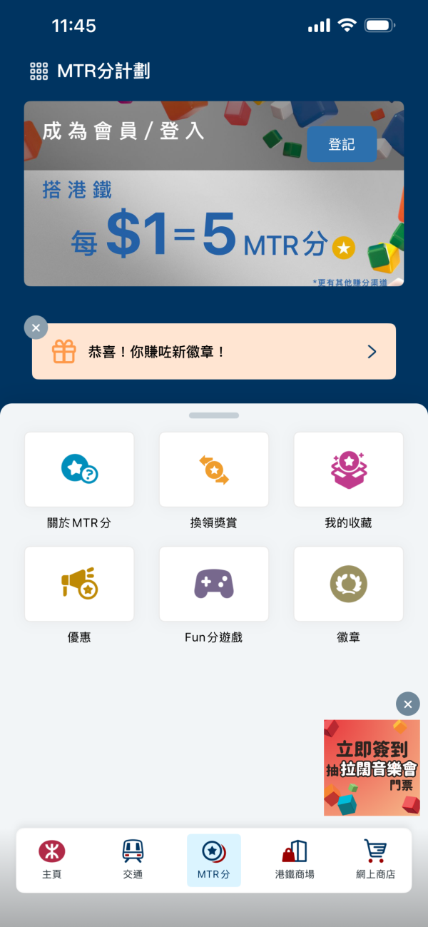 MTR Mobile豪送iPhone 17 Pro 即睇抽獎教學 1步即享中獎機會