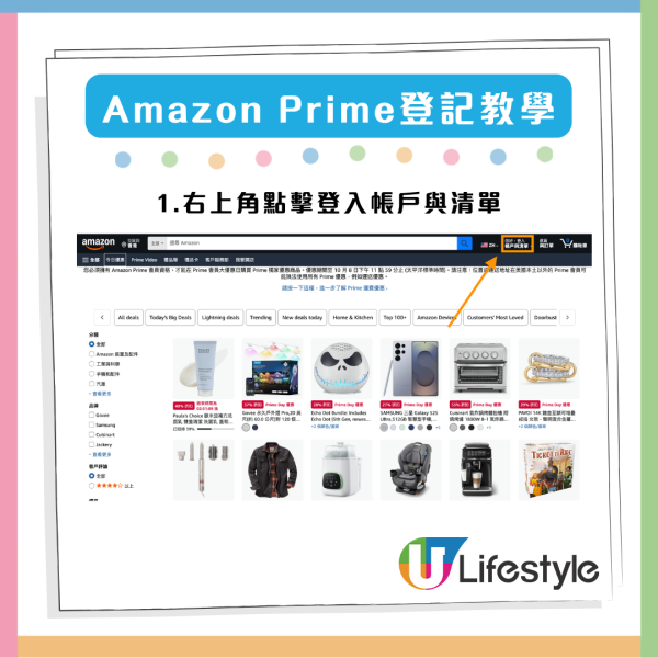 Amazon Prime Day 優惠低至33折  iPad Air等多款 Apple 產品激減過千【附免費登記教學】