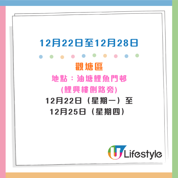 收銀車時間表｜金管局收銀車10-12月服務時間表！無須手續費！可轉成現金或增值至八達通