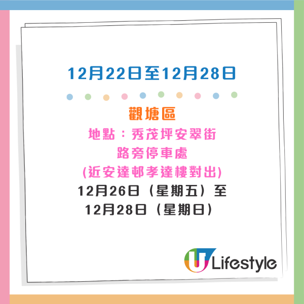 收銀車時間表｜金管局收銀車10-12月服務時間表！無須手續費！可轉成現金或增值至八達通