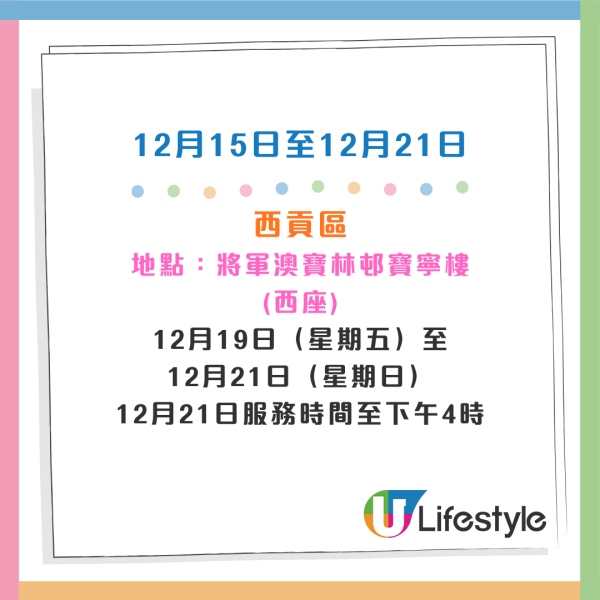 收銀車時間表｜金管局收銀車10-12月服務時間表！無須手續費！可轉成現金或增值至八達通