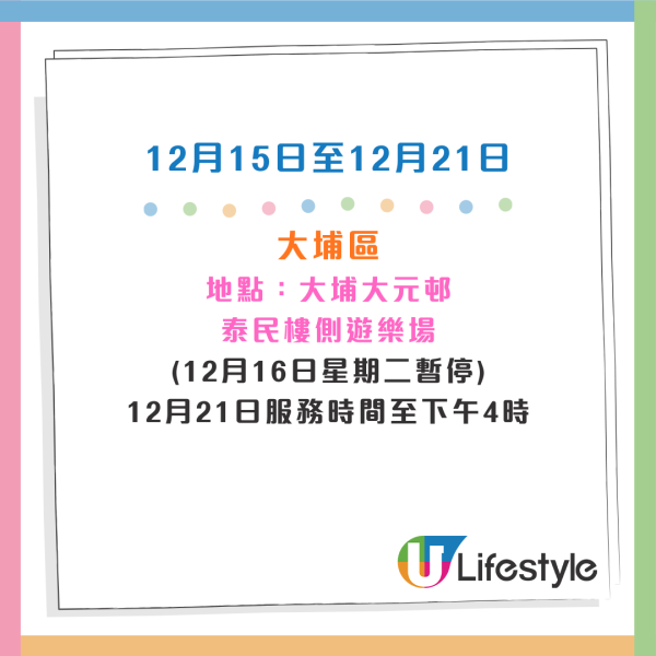 收銀車時間表｜金管局收銀車10-12月服務時間表！無須手續費！可轉成現金或增值至八達通