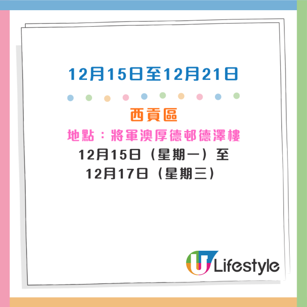 收銀車時間表｜金管局收銀車10-12月服務時間表！無須手續費！可轉成現金或增值至八達通