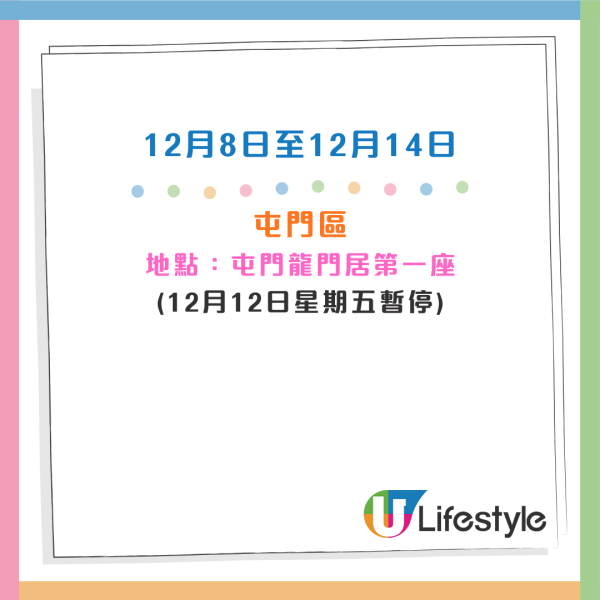 收銀車時間表｜金管局收銀車10-12月服務時間表！無須手續費！可轉成現金或增值至八達通