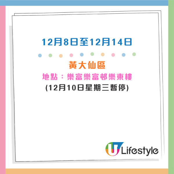收銀車時間表｜金管局收銀車10-12月服務時間表！無須手續費！可轉成現金或增值至八達通