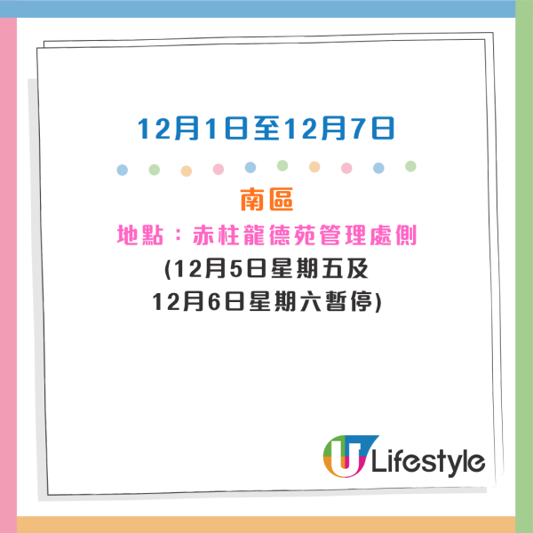 收銀車時間表｜金管局收銀車10-12月服務時間表！無須手續費！可轉成現金或增值至八達通