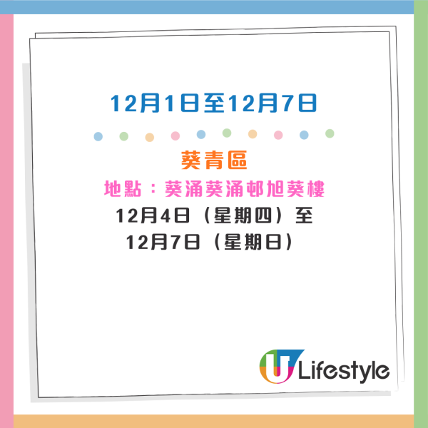 收銀車時間表｜金管局收銀車10-12月服務時間表！無須手續費！可轉成現金或增值至八達通