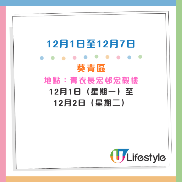 收銀車時間表｜金管局收銀車10-12月服務時間表！無須手續費！可轉成現金或增值至八達通