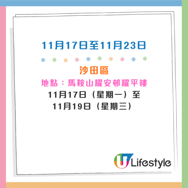 收銀車時間表｜金管局收銀車10-12月服務時間表！無須手續費！可轉成現金或增值至八達通