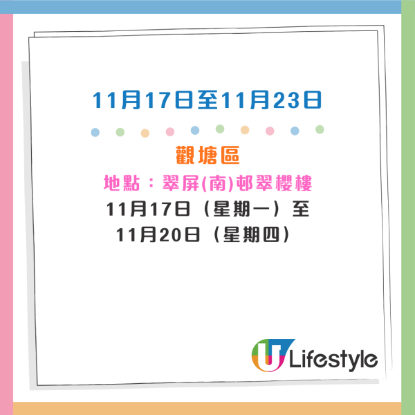 收銀車時間表｜金管局收銀車10-12月服務時間表！無須手續費！可轉成現金或增值至八達通