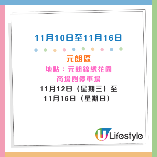 收銀車時間表｜金管局收銀車10-12月服務時間表！無須手續費！可轉成現金或增值至八達通